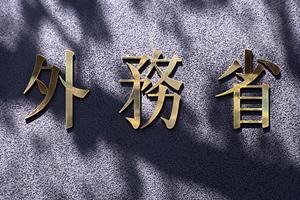 相続などに対応する越谷の法律事務所